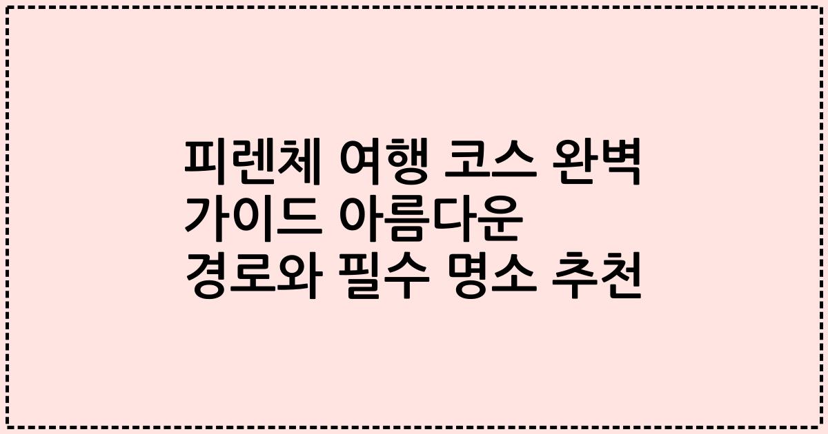 피렌체 여행 코스 완벽 가이드 아름다운 경로와 필수 명소 추천