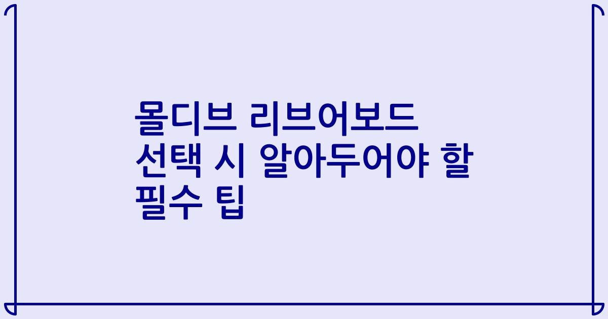 몰디브 리브어보드 선택 시 알아두어야 할 필수 팁
